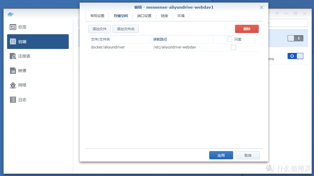 群晖docker安装webdav-aliyundriver，挂载阿里云网盘教程