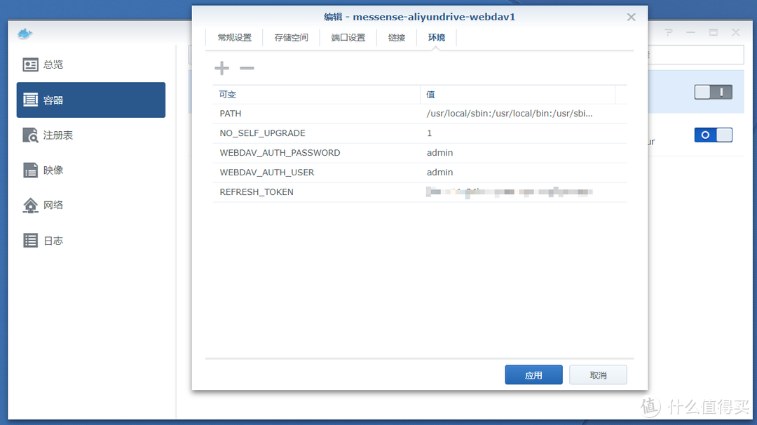 群晖docker安装webdav-aliyundriver，挂载阿里云网盘教程
