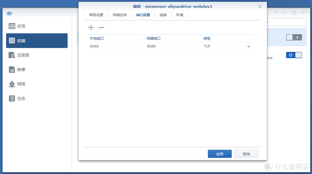 群晖docker安装webdav-aliyundriver，挂载阿里云网盘教程