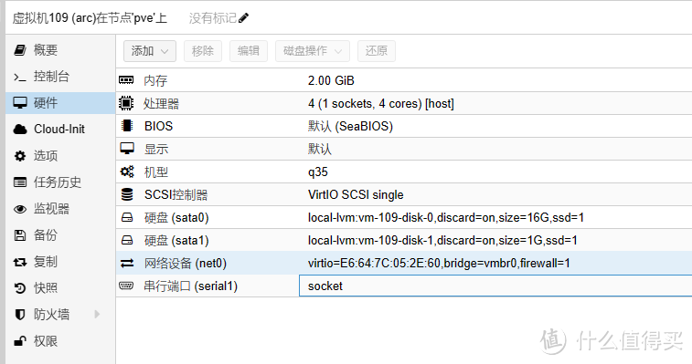 Arc Loader黑群晖DSM7.x引导