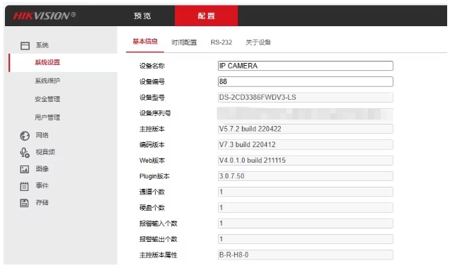 如何在群辉中使用海康威视摄像头