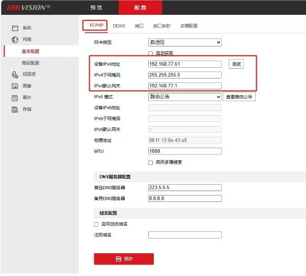 如何在群辉中使用海康威视摄像头