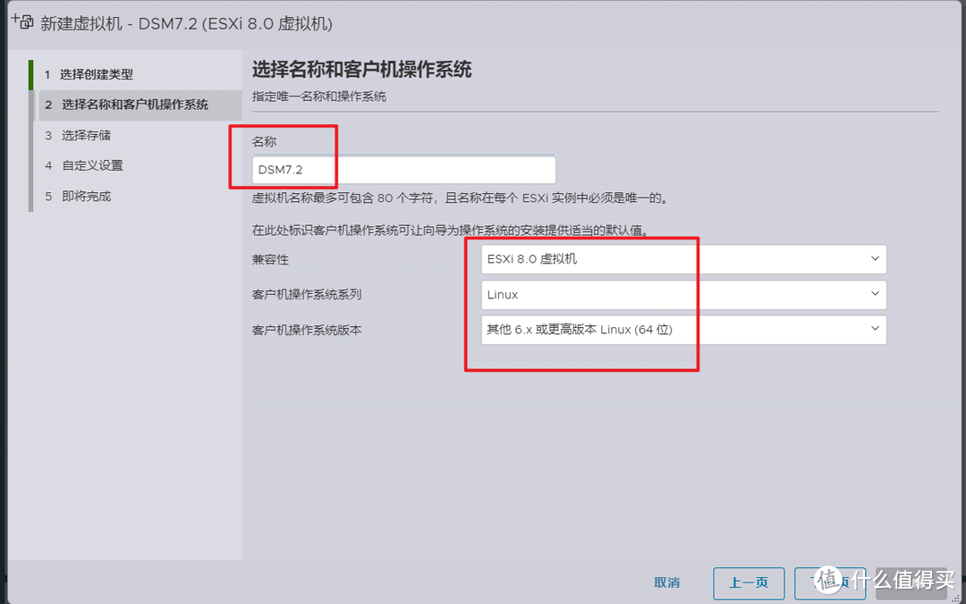 2023年最新黑群晖DSM7.2引导编译保姆教程【ESXi虚拟机+ARPL引导】