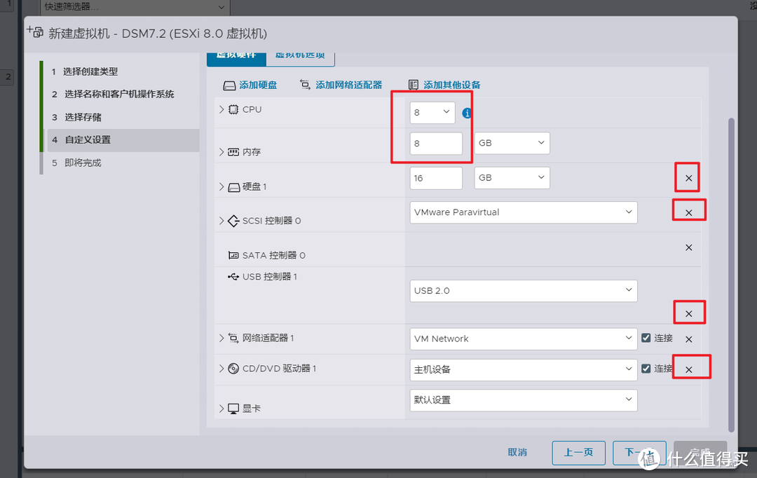 2023年最新黑群晖DSM7.2引导编译保姆教程【ESXi虚拟机+ARPL引导】