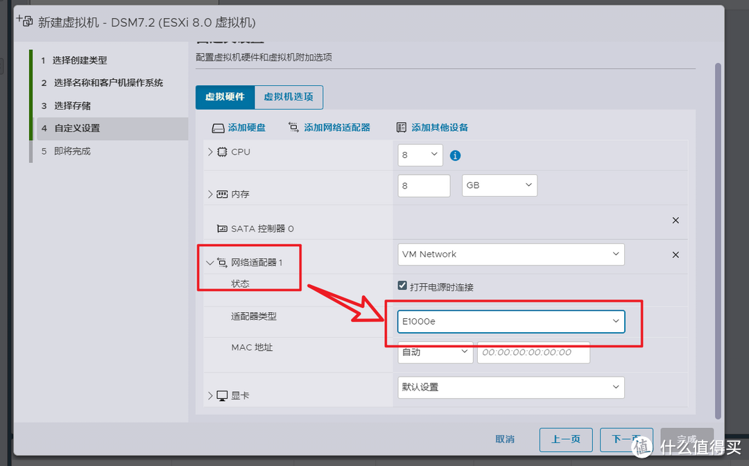 2023年最新黑群晖DSM7.2引导编译保姆教程【ESXi虚拟机+ARPL引导】
