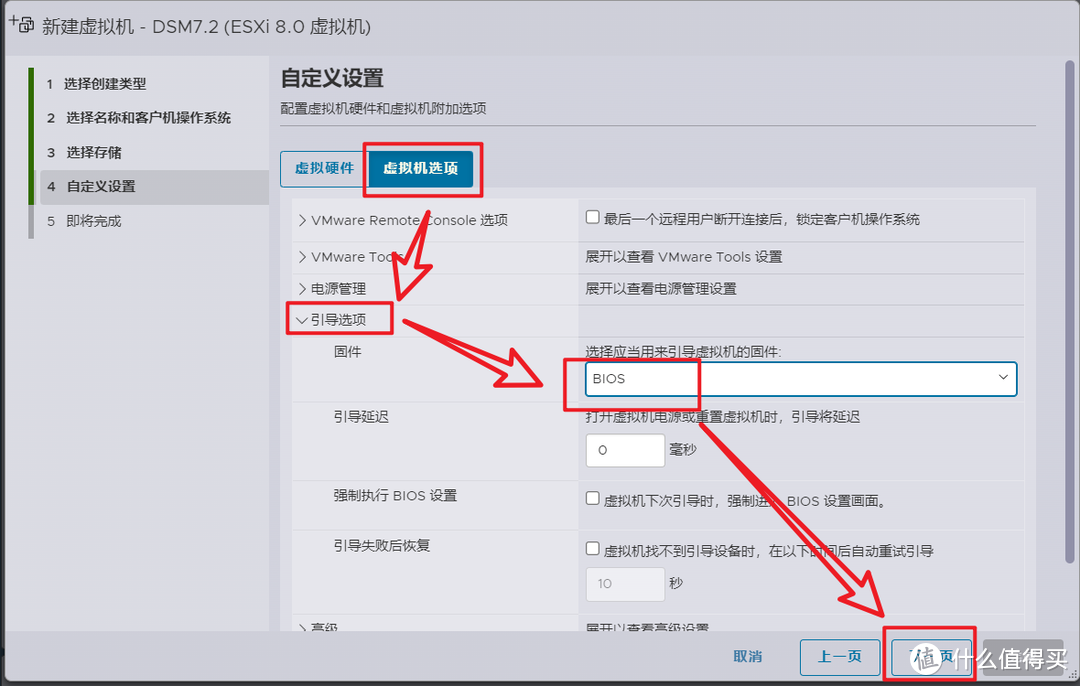 2023年最新黑群晖DSM7.2引导编译保姆教程【ESXi虚拟机+ARPL引导】
