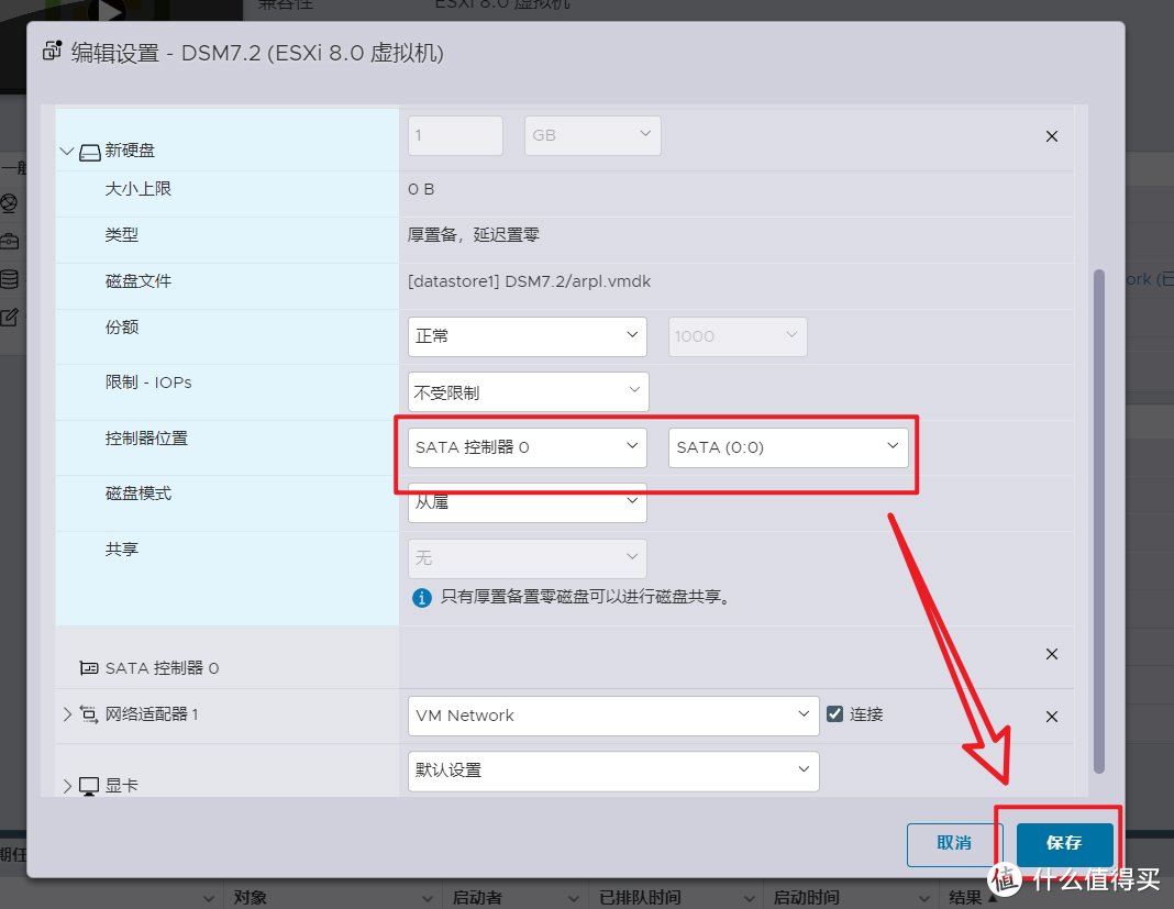 2023年最新黑群晖DSM7.2引导编译保姆教程【ESXi虚拟机+ARPL引导】