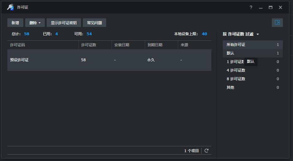群晖Surveillance-Station9.1最新版58路破解文件，亲测稳定运行100天
