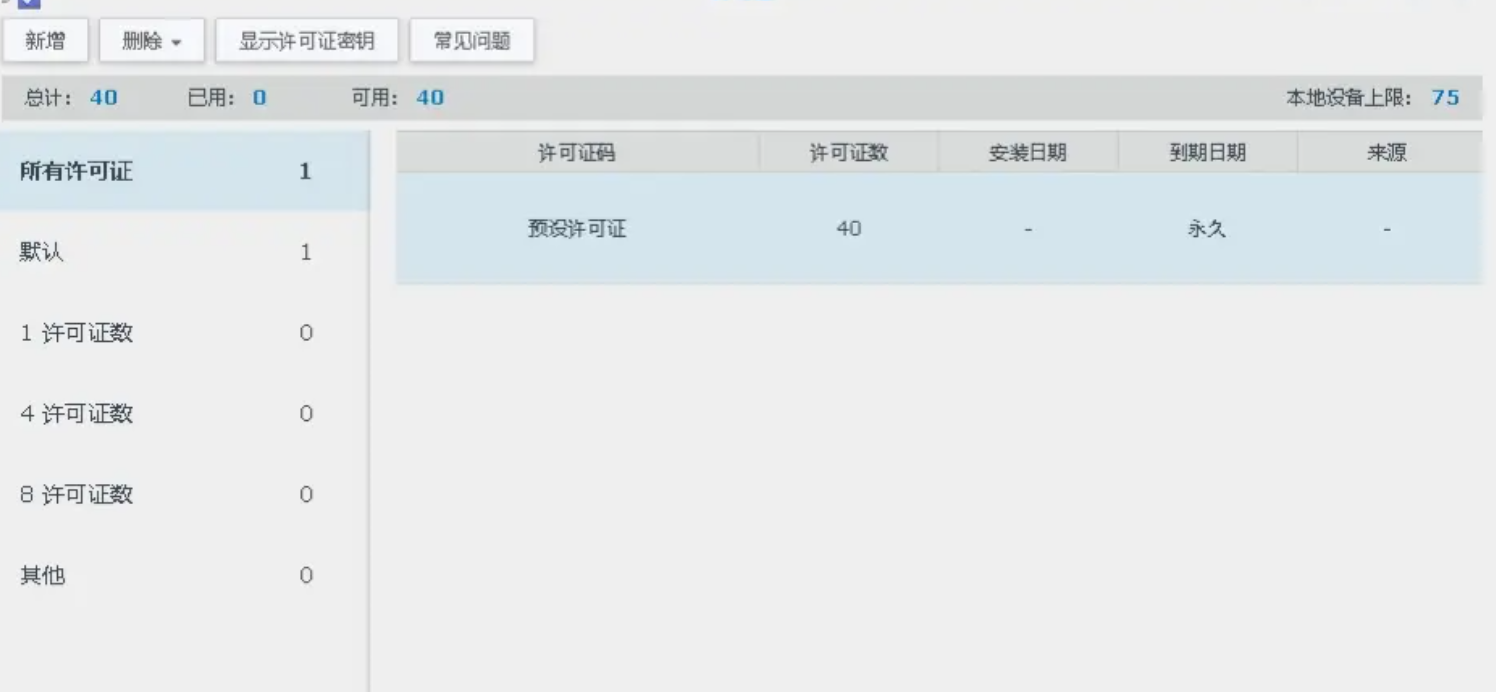群晖SurveillanceStation监控40路破解文件