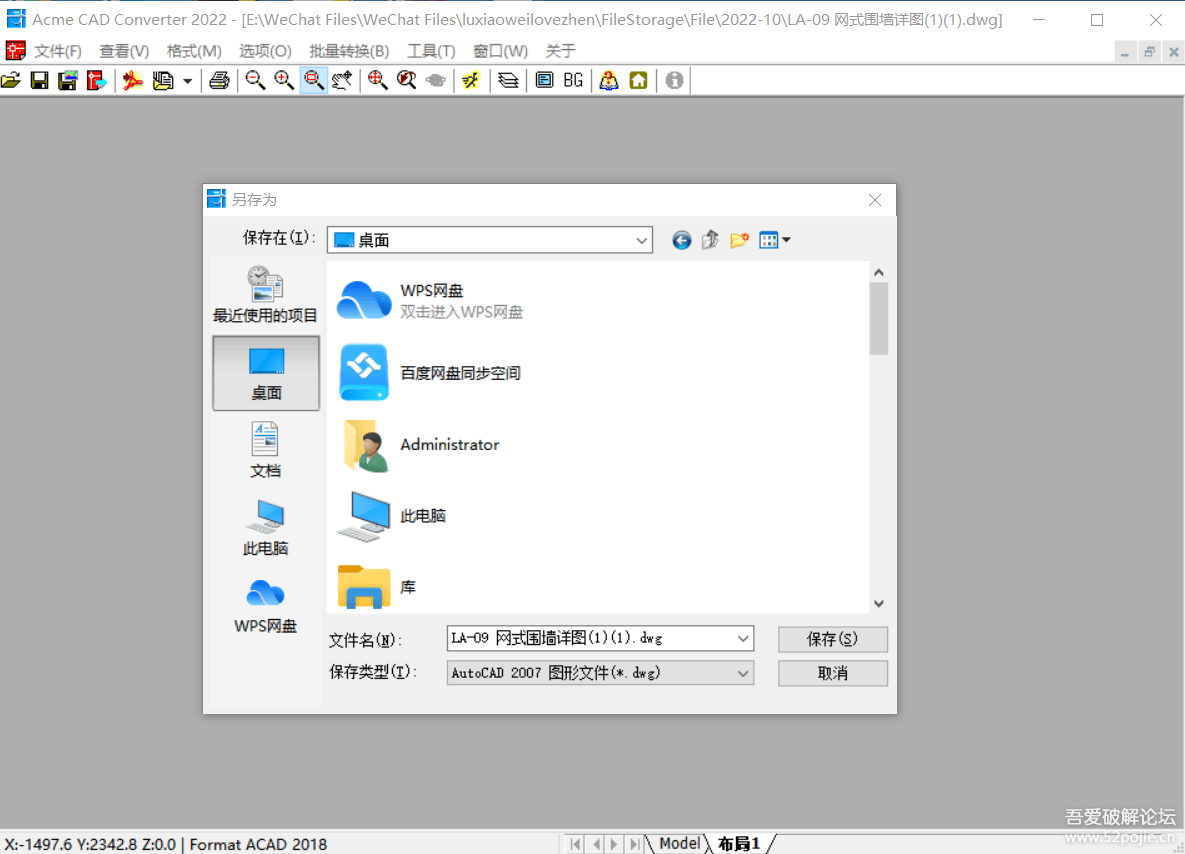 CAD图纸格式转换PDF,BMP等各类其他格式