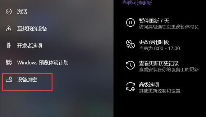 BitLocker加密怎么关闭