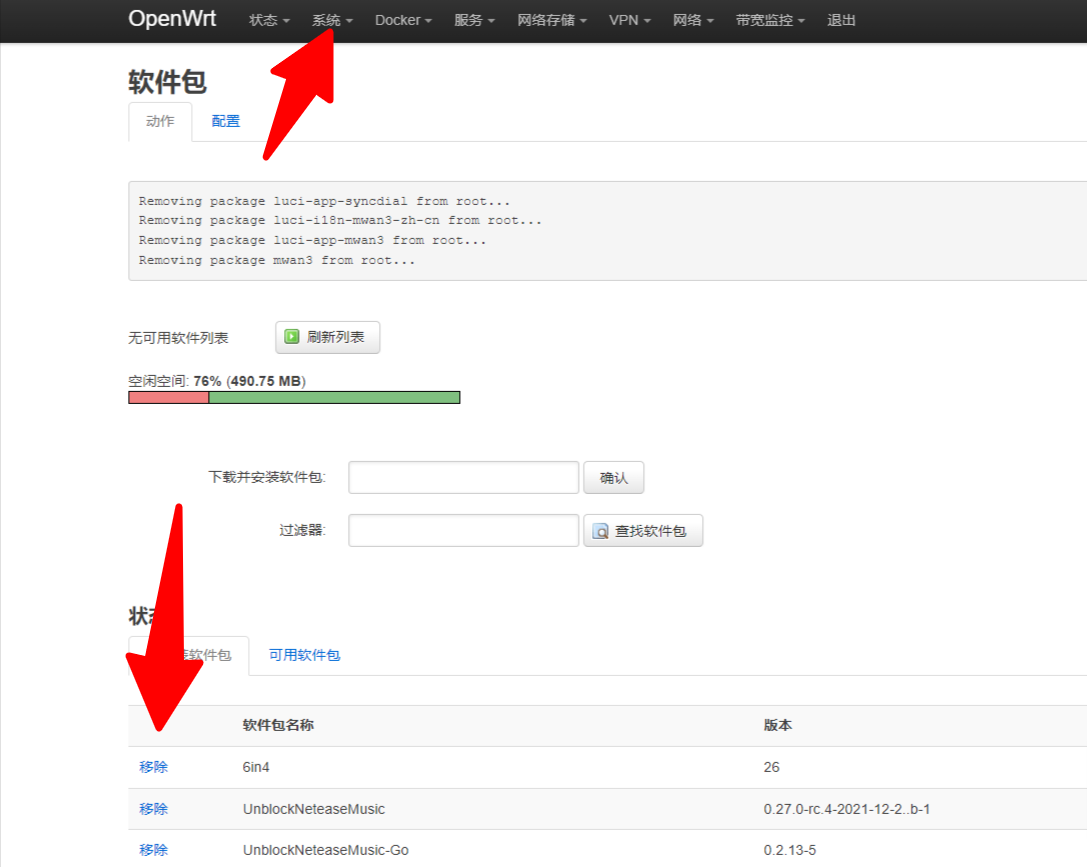 openwrt用pppoe频繁掉线