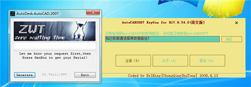 Auto CAD2007(含注册破解机)中文版