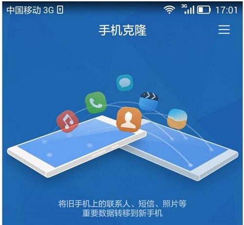更换华为手机后，如何迁移保存旧数据
