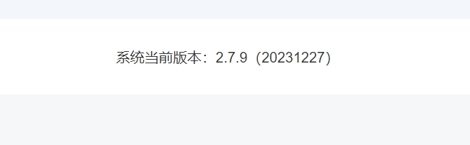 云贝餐饮V2连锁独立版 v2.7.9+公众号+小程序端+全插件版本