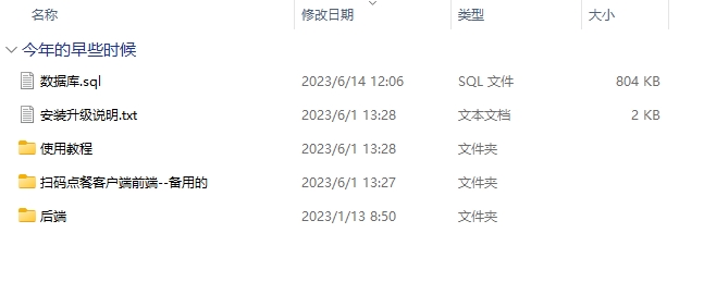云贝餐饮V2连锁独立版 v2.7.9+公众号+小程序端+全插件版本