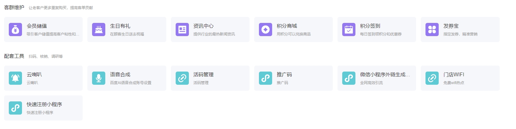 云贝餐饮V2连锁独立版 v2.7.9+公众号+小程序端+全插件版本