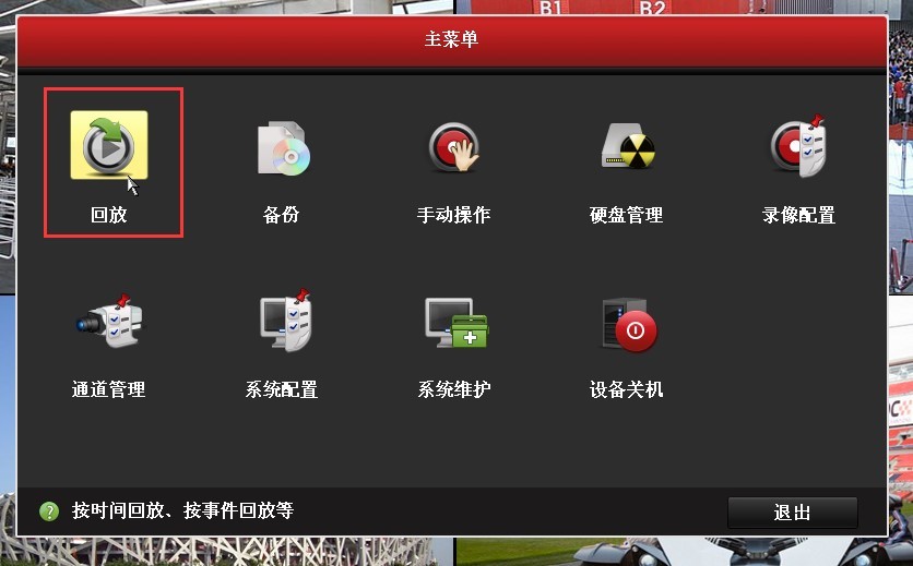 海康录像机其他正常回放卡的解决办法