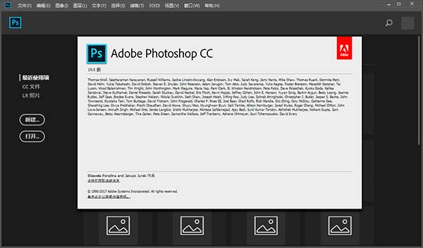 photoshop cc 2018精简版 v19.0简体中文版