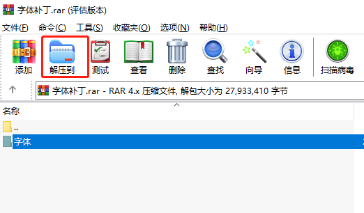 航信开票打印发票软件提示缺少字体，提示“打印过程失败，原因可能是打印机无效或者缺少Ocr A Extend或者微软雅黑等