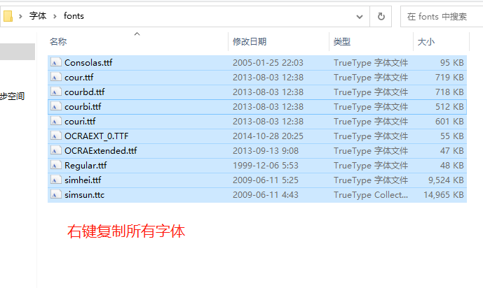 航信开票打印发票软件提示缺少字体，提示“打印过程失败，原因可能是打印机无效或者缺少Ocr A Extend或者微软雅黑等