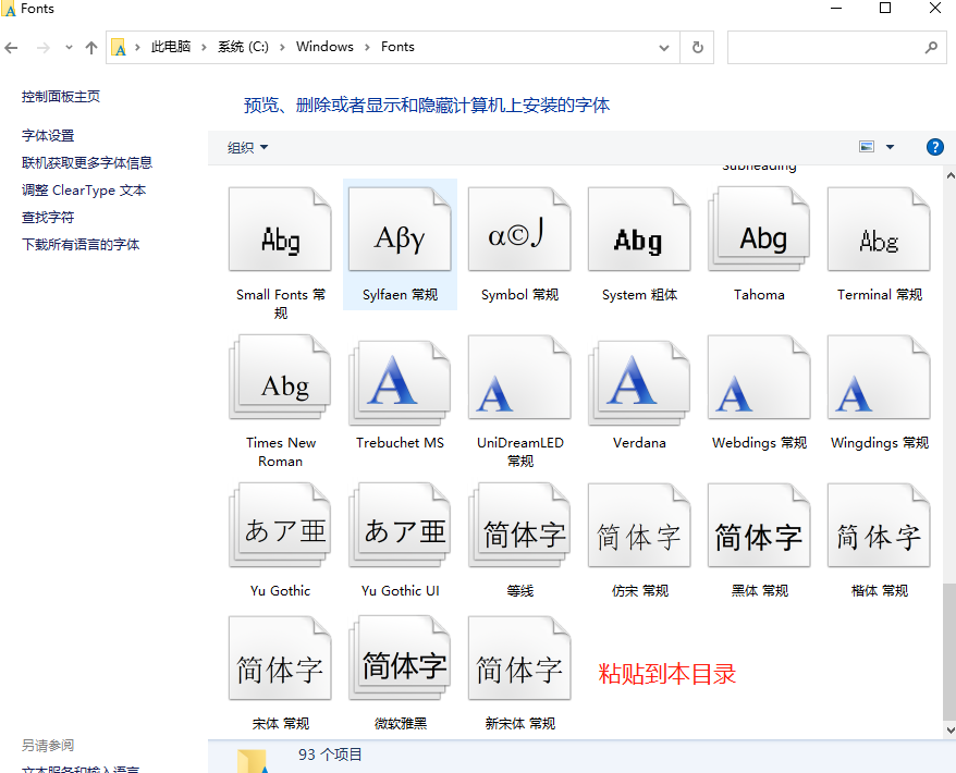 航信开票打印发票软件提示缺少字体，提示“打印过程失败，原因可能是打印机无效或者缺少Ocr A Extend或者微软雅黑等
