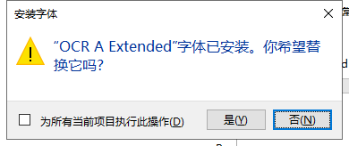 航信开票打印发票软件提示缺少字体，提示“打印过程失败，原因可能是打印机无效或者缺少Ocr A Extend或者微软雅黑等