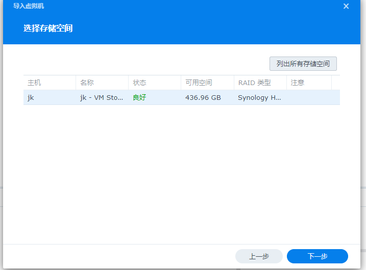 群晖虚拟机Synology Virtual Machine Manage安装群晖