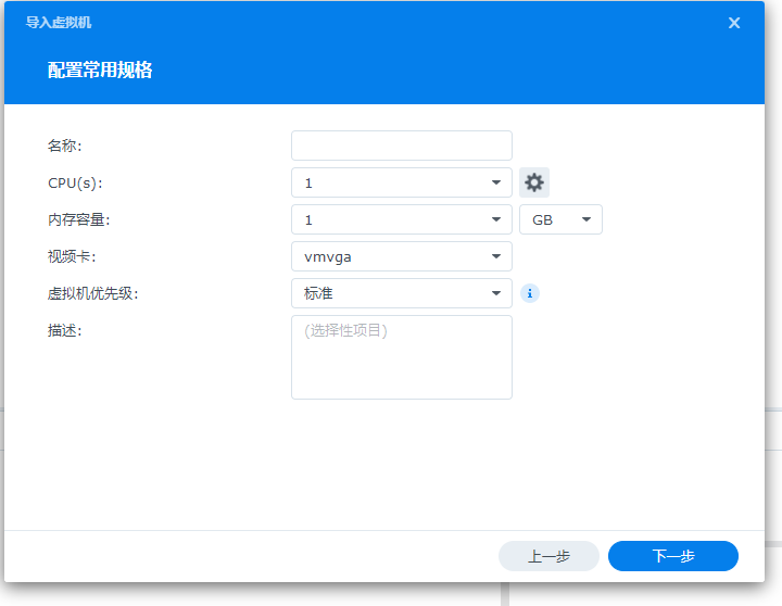 群晖虚拟机Synology Virtual Machine Manage安装群晖