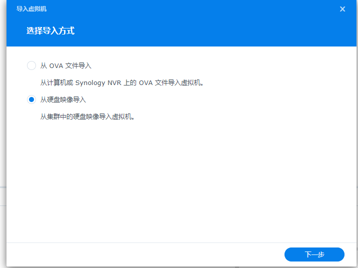 群晖虚拟机Synology Virtual Machine Manage安装群晖