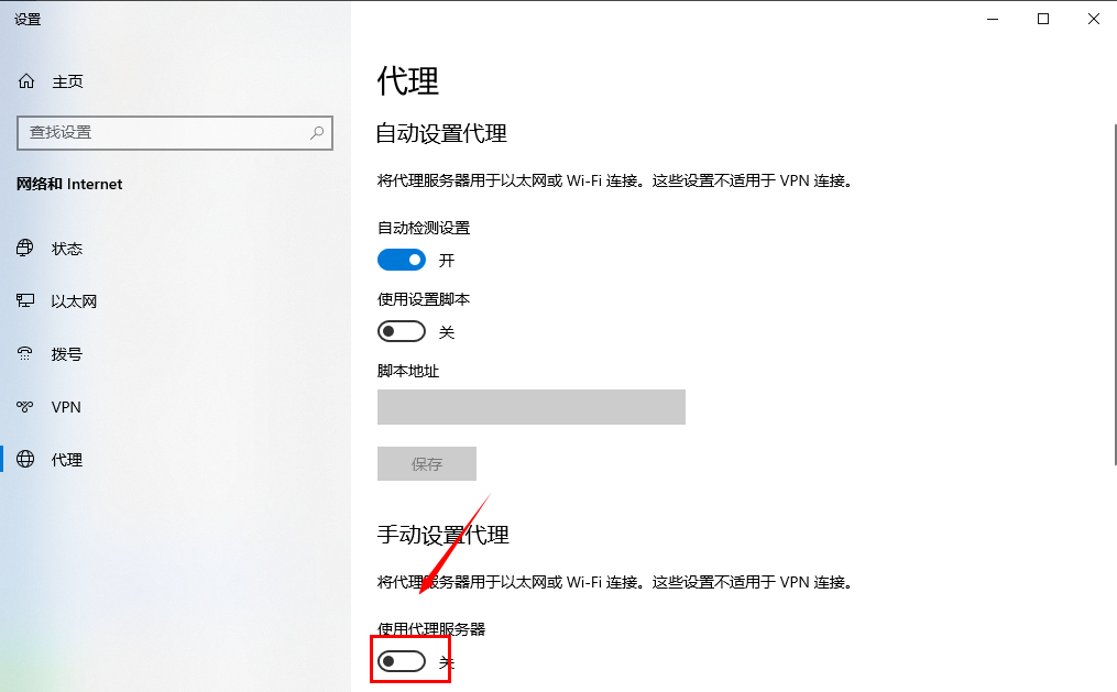 chrome浏览器如何关闭代理服务器功能 chrome浏览器如何关闭代理服务器功能