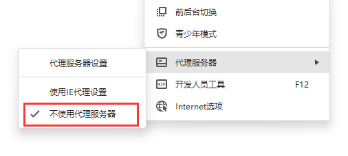 浏览器代理服务器连接失败出现问题：浏览器代理上网设置在哪里怎么关闭？
