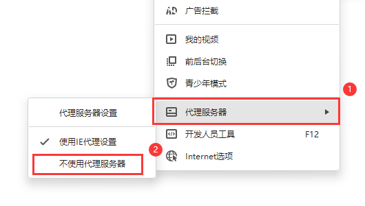 浏览器代理服务器连接失败出现问题：浏览器代理上网设置在哪里怎么关闭？