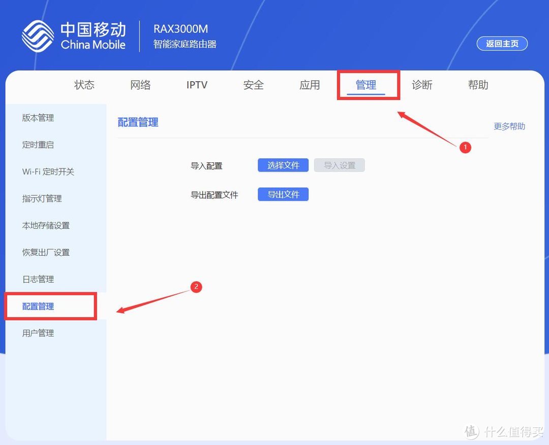 RAX3000M 路由器刷机详解：保姆教程，轻松上手