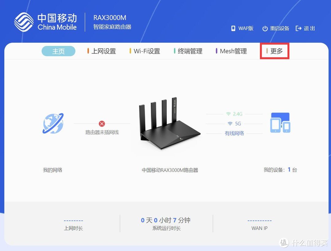 RAX3000M 路由器刷机详解：保姆教程，轻松上手