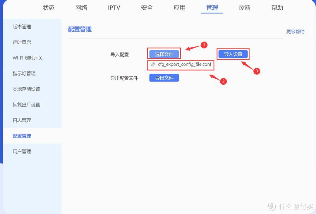 RAX3000M 路由器刷机详解：保姆教程，轻松上手