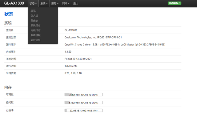 为刷机而生，支持wifi6的openwrt路由器有哪些