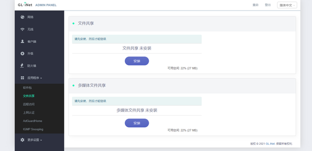 为刷机而生，支持wifi6的openwrt路由器有哪些