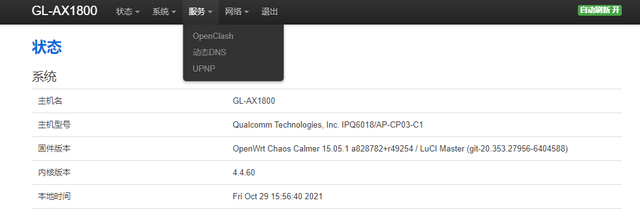 为刷机而生，支持wifi6的openwrt路由器有哪些