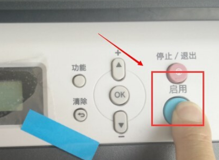 三星SCX-4521F打印复印一体机清零