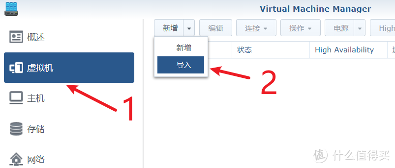群晖虚拟机安装 Openwrt 做旁路由的设置教程