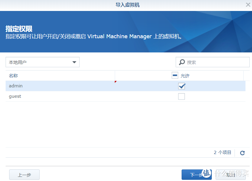 群晖虚拟机安装 Openwrt 做旁路由的设置教程