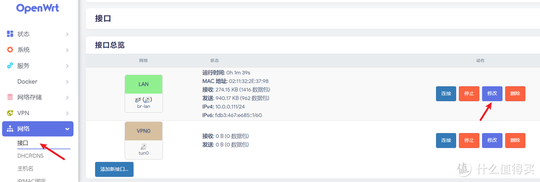 群晖虚拟机安装 Openwrt 做旁路由的设置教程