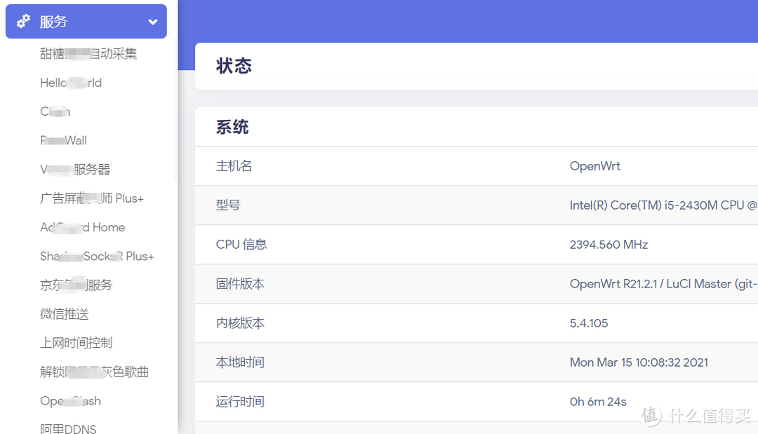 群晖虚拟机安装 Openwrt 做旁路由的设置教程