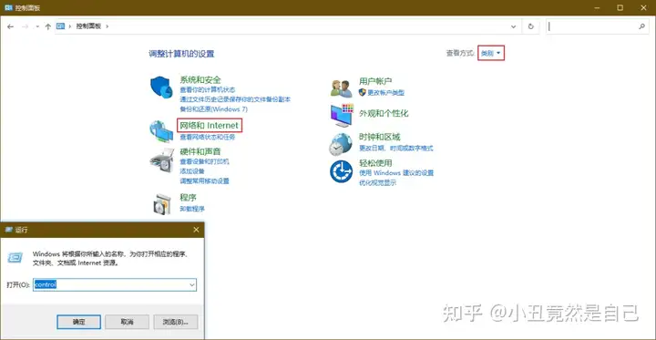 打开IE自动跳转Edge解决办法