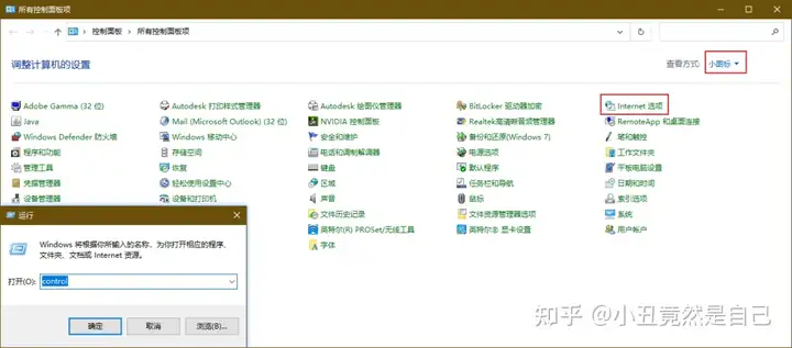 打开IE自动跳转Edge解决办法