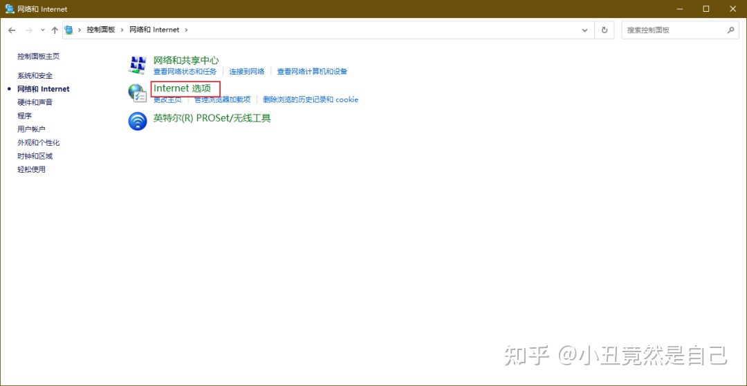 打开IE自动跳转Edge解决办法