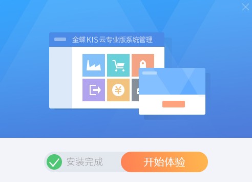 金蝶KIS专业版重新授权的办法