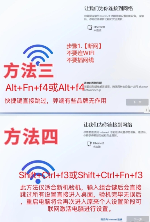 Win11如何跳过联网教程 新机或重装首次设置