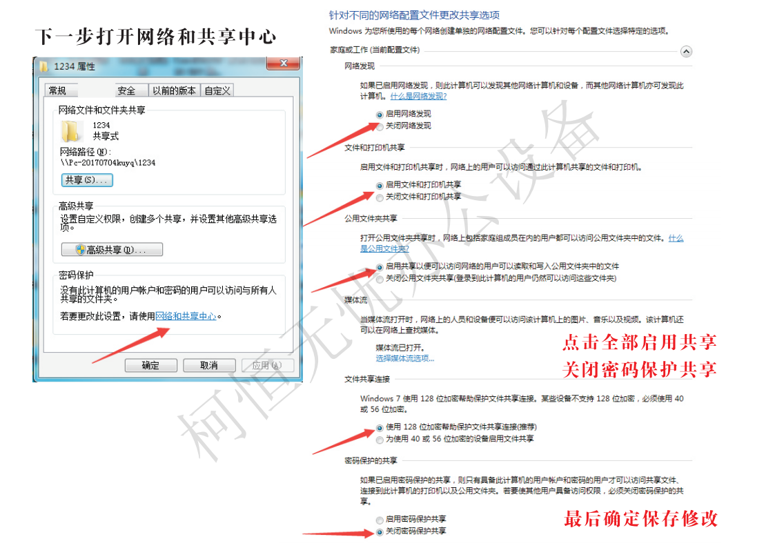 柯美C364复印机网络扫描SMB教程